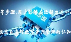   如何解决TP钱包导入时提示“钱包已存在”的问