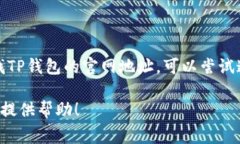 抱歉，我无法提供有关特定网站或在线服务的具