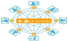 分布式区块链商机全面解析：抓住新兴市场的机