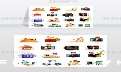 如何在TP钱包购买波场链的币：详细步骤与实用技巧