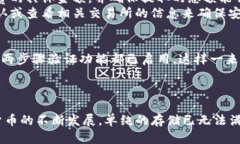 botueTP钱包币提现详细指南：如何安全高效地提取