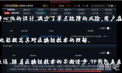   TP钱包能量和带宽的使用详解——让你的区块链