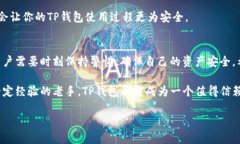 轻松注册TP钱包的完整指南 | TP钱包注册步骤TP钱