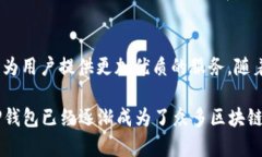 TP Wallet（TP钱包）是一款数字资产钱包，旨在为用