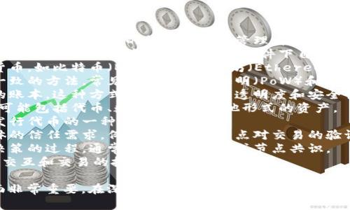 区块链经济的关键词有很多，以下是一些重要的关键词：

1. **去中心化** - 区块链技术的核心特性之一，指的是没有单一的控制中心或管理者。
2. **智能合约** - 一种自执行的合约，条款以编程方式写入代码中，能够在特定条件下自动执行。
3. **加密货币** - 利用区块链技术创建的数字货币，如比特币（Bitcoin）、以太坊（Ethereum）等。
4. **共识机制** - 用于在去中心化网络中达成一致的方法，常见的有工作量证明（PoW）和权益证明（PoS）。
5. **分布式账本** - 存储在网络中多个节点上的账本，这种方式增强了数据的透明度和安全性。
6. **数字资产** - 通过区块链技术表示的资产，可能包括代币、数字货币和其他形式的资产。
7. **代币经济** - 利用区块链技术为特定目的发行代币的一种经济模型。
8. **去信任化** - 通过技术手段消除对单一实体的信任需求，例如通过众多节点对交易的验证。
9. **链上治理** - 通过区块链网络直接管理和决策的过程，通常涉及社区投票或节点共识。
10. **跨链技术** - 使不同区块链之间能够进行交互和交易的技术。

这些关键词对于理解和讨论区块链经济的各个方面非常重要。在深入探讨这些概念时，可以结合具体案例和应用场景，使得内容更加丰富和具体化。