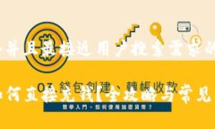 思考一个并且最接近用户搜索需求的TP钱包如何直