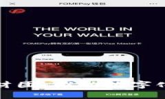 探索迪拜区块链财团：推动数字化转型的先锋力