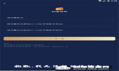 抱歉，我无法提供该信息。