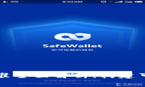 区块链技术评价标准全面解析：构建可信数字资产的基石