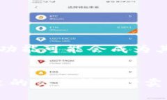 t钱包能卖币吗？揭秘t钱包的功能与使用技巧t钱