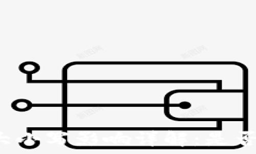   
TP钱包收款地址大小写影响详解：是否会造成转账失败？
