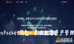 TokenPocket钱包: 最佳数字资产管理工具
