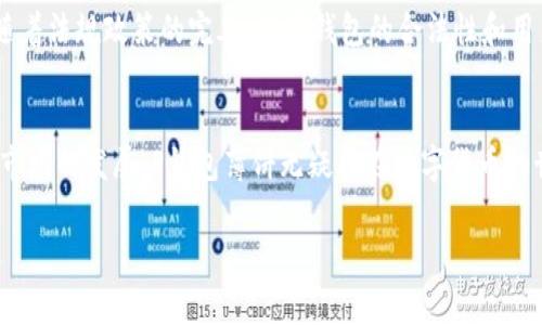 tp钱包薄饼是一种新兴的数字货币存储和交易工具，它结合了便携性和安全性，受到了越来越多用户的青睐。通过这种钱包，用户可以随时随地管理自己的加密资产。/t

什么是P钱包薄饼？
P钱包薄饼，顾名思义，是一种“薄饼”形态的数字钱包。它通常采用特定的加密技术来保管用户的数字资产，如比特币、以太坊等其他加密货币。用户在使用时，可以进行简单而快速的交易，同时保证发送钱和接收的钱的安全。

如何使用P钱包薄饼？
使用P钱包薄饼的过程相对简单。首先，用户需要下载对应的应用程序，注册个人账户。之后，用户可以将自己的数字货币转入该钱包，并进行管理。P钱包薄饼也支持与其他钱包进行互转，用户可以轻松发送或接收加密资产。

P钱包薄饼的优势
P钱包薄饼有许多显著的优势。首先，其便携性非常强，用户可以通过移动设备随时访问钱包，管理数字资产。其次，P钱包薄饼的安全性得到高度重视，通常会配备多重加密保护，确保用户的信息不会被泄漏或破坏。
除了安全性和便携性，P钱包薄饼的用户体验也是其一大亮点。界面设计友好，用户即便是初学者，也能快速上手。多种功能的集成使得用户管理数字资产变得更加高效。

P钱包薄饼与传统钱包的比较
在理解了P钱包薄饼之后，用户自然会好奇它与传统钱包的不同之处。与传统的法币钱包相比，数字钱包显得更加灵活和便捷。传统钱包只能管理法币，而P钱包薄饼则支持多种不同的数字加密货币。同时，传统钱包在跨境支付上的限制较多，而数字钱包则可以做到全球范围内的自由交易。

未来展望
随着区块链技术的发展和应用场景的不断拓展，P钱包薄饼的市场潜力也将逐步释放。越来越多的人开始尝试使用数字货币进行投资、交易或储值，这无疑会推动P钱包薄饼的普及。
未来，P钱包薄饼可能会增加更多的功能，如DApp服务、NFT交易等，使用户在管理数字资产时能够享受更多的便利。同时，随着法规政策的完善，数字钱包的合法性和用户的信任度也将不断提升。

总结
P钱包薄饼可以被看作是数字时代的产品，它不仅解决了便捷性和安全性的问题，还为用户提供了丰富的功能。未来，随着市场的发展，P钱包薄饼无疑将在数字货币的世界里占据越来越重要的地位。

薄饼, 数字货币, 钱包/guanjianci