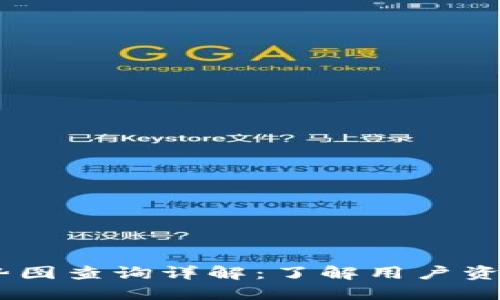 biatotiTP钱包趋势图查询详解：了解用户资产波动与市场动态