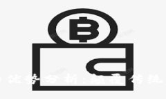 区块链音乐项目的优势分析：颠覆传统音乐产业