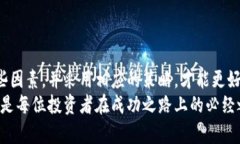   tP钱包价格波动：影响因素解析与应对策略 /