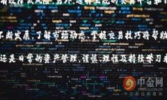    TP钱包新币出售指南：如何快速安全地变现数字