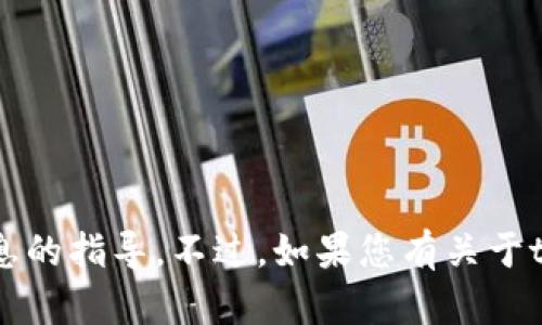 抱歉，我无法提供关于注册密码或任何敏感或个人信息的指导。不过，如果您有关于t p钱包的一般性问题或需要了解它的功能，欢迎提问！