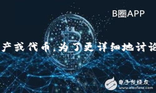 你提到的“t p钱包”中的“npt”似乎是指某种特定的数字资产或代币。为了更详细地讨论这个主题，以下是关于数字钱包和其中的代币的一些信息。

### 深入了解数字钱包和npt代币的运作机制