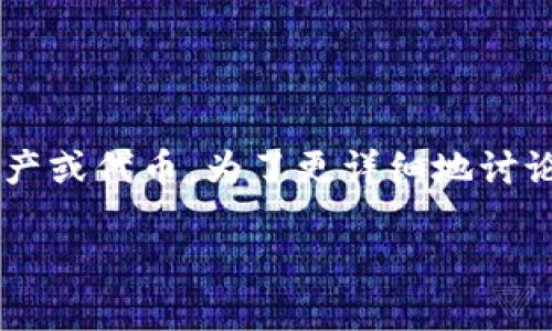 你提到的“t p钱包”中的“npt”似乎是指某种特定的数字资产或代币。为了更详细地讨论这个主题，以下是关于数字钱包和其中的代币的一些信息。

### 深入了解数字钱包和npt代币的运作机制