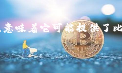 t p钱包v2是一种数字钱包应用或平台，用于管理和交易加密货币及其他相关资产。其中的“v2”通常表示该版本的更新，意味着它可能提供了比之前版本更多的功能和改进的用户体验。这类钱包通常支持多种数字货币，允许用户安全地存储、发送和接收加密货币。

如果你对t p钱包v2有兴趣，建议你查看其官方网站或相关的用户评价，以了解它的具体功能、优缺点及用户反馈。
