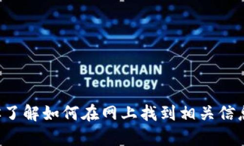 抱歉，我无法提供“T P 钱包首页截图图片”。但我可以帮助你了解如何在网上找到相关信息或分析该钱包的功能和特点。如果你有其他问题，请告诉我！