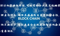   区块链技术终端：探索最新的硬件和软件解决方