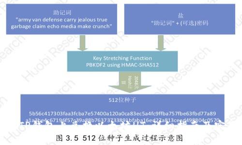 如何在TP钱包上兑换以太坊HT：详细指南及实用技巧
