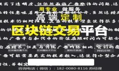 区块链广告的弊端可以概括为以下几点：1. **Ad