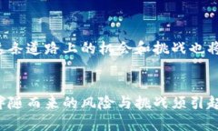   区块链前期龙头股票推荐及投资分析 /  guanjia