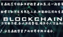   如何导出TP钱包地址的助记词？ /  guanjianci TP钱