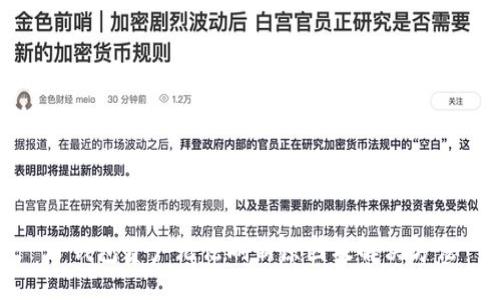 TP钱包资产无法刷新原因及解决方法