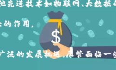    区块链食品批发市场：探索未来食品供应链的