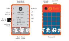 区块链用户分类标准解析：如何更好地理解区块