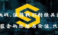   区块链与互联网公司深度解析：颠覆传统商业模