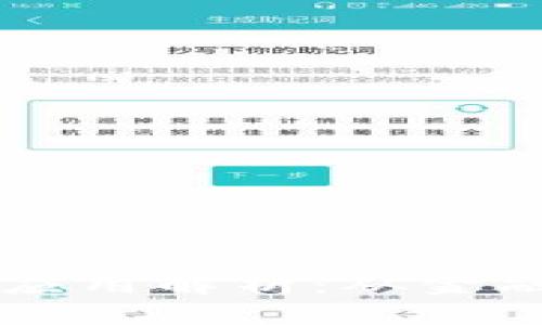 区块链五大技术应用解析：从金融到供应链的革新