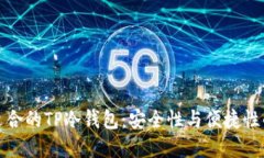 如何选择适合的TP冷钱包：安全性与便捷性的完美