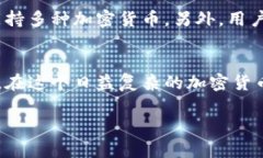 多签钱包（Multisignature Wallet）是一种需要多个私