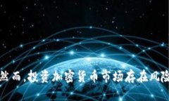   将TP钱包转入猪币的详细教程 /  guanjianci TP钱包