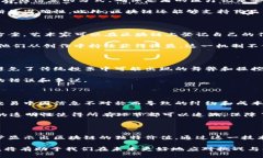   区块链应用全景解析：如何重塑各行业格局 /