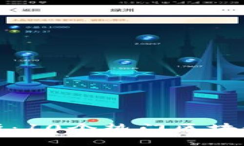 区块链开发任务解析：10个热门区块链项目及其开发任务