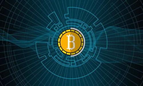 xbbtitleTP钱包下载无法安装的解决方案与常见问题解答/xbbtitle
TP钱包下载, TP钱包安装, 钱包无法安装/guanjianci

引言
在数字货币迅猛发展的今天，使用钱包应用已成为不可或缺的一部分。TP钱包作为一种流行的数字货币钱包，提供了安全、便捷的用户体验。然而，一些用户在下载安装过程中可能会遇到问题，比如“TP钱包下载无法安装”。本文将为您详细分析这些问题的原因，并提供有效的解决方案，帮助您顺利使用TP钱包。

为什么会出现无法安装的情况？
TP钱包下载无法安装的原因往往与操作系统的兼容性、网络状况或设备设置相关。首先，不同操作系统的权限设置可能导致应用无法被正确安装。其次，网络连接不稳定可能导致下载文件出错。此外，设备存储空间不足或应用版本不兼容也会造成安装失败。

常见错误代码解析
在安装TP钱包的过程中，您可能会遇到一些错误代码，如“错误代码 1001”或“无法检测更新”。这些代码通常指向特定的问题。例如，错误代码1001常常与网络连接有关，提示您检查网络状态或可以尝试重启设备。了解这些错误代码，能够帮助您更快地定位问题所在。

系统要求与兼容性
在下载TP钱包之前，检查您的设备是否符合TP钱包的系统要求至关重要。一般来说，TP钱包支持的设备包括iOS和Android系统的手机或平板。确保您的设备已经更新至最新版本，以避免兼容性问题。此外，对于某些特定的Android设备，可能需要启用“未知来源”的安装选项，以便顺利安装非官方应用。

解决安装问题的步骤
对于“TP钱包下载无法安装”的问题，我们建议您可以按照以下步骤进行排查与解决：
ul
    listrong检查网络连接：/strong确保您的网络稳定，尽量使用Wi-Fi进行下载和安装，避免数据流量过低的情况。/li
    listrong释放存储空间：/strong查看您的设备存储状况，确认是否有足够的空间进行安装。可以通过删除不必要的文件或应用来释放存储空间。/li
    listrong更新操作系统：/strong检查您的设备是否有可用的系统更新，及时更新至最新版本，有助于提高兼容性。/li
    listrong清除缓存：/strong如果您之前尝试过安装，请在设置中清除TP钱包相关的缓存数据，确保新的下载不受之前安装记录的影响。/li
    listrong重新下载：/strong尝试从官方网站或官方渠道重新下载最新版本的TP钱包，以确保文件的完整性和安全性。/li
/ul

寻找官方支持
若以上步骤仍未能解决您的安装问题，建议您直接联系TP钱包的官方客服。他们通常可以提供更专业的技术支持，帮助您解决具体的安装问题。注意，确保您拥有相关的错误信息及设备型号，以便客服能够更快速地帮您排查问题。

用户反馈与社区支持
除了官方支持，TP钱包的用户社区也是一个获取帮助的不错渠道。许多用户会在论坛或社交媒体分享自己的经验与解决方案，您可以从中发现类似问题的解决方法。此外，参与社区交流，您也可以收获到更多关于TP钱包使用的小窍门。

总结
在数字货币的领域，选用合适的钱包应用至关重要。虽然在下载和安装TP钱包的过程中可能会遇到一些问题，但只要了解原因并采取适当的解决措施，问题通常能够迎刃而解。希望本文提供的信息能够帮助您顺利安装TP钱包，并开始安全、便利的数字货币之旅。

常见问题解答
在此，我们总结了一些常见问题，供用户参考：
ul
    listrongTP钱包支持哪些币种？/strong TP钱包支持多种数字货币，包括但不限于比特币、以太坊等主流币种。/li
    listrongTP钱包的安全性如何？/strong TP钱包采用高强度加密技术保障用户资产安全，并定期更新安全策略。/li
    listrong怎样确保钱包的安全？/strong 用户应定期更换密码，开启双重验证，并谨慎处理任何可疑邮件或信息。/li
/ul

总之，TP钱包的安装问题并非无解，通过以上的分析与建议，您必能找到解决之道，安全使用并享受数字货币带来的便利生活。