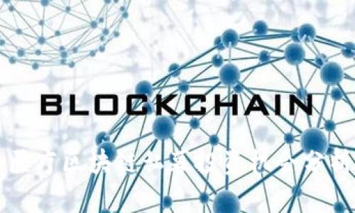 医疗区块链私募投资机会分析