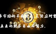 如何提取BNB到TP钱包：详细步骤与注意事项BNB提取