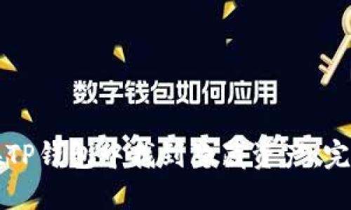 如何在TP钱包中找到隐藏资产：完整指南