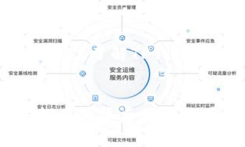   TP钱包币：什么是TP钱包币，价值与应用深入解析 / 

 guanjianci TP钱包币, 数字货币, 加密资产 /guanjianci 

TP钱包币是什么？
TP钱包币是基于区块链技术的一种数字货币，主要用于TP钱包这一加密资产管理工具的内部交易和用户激励。这种数字货币在交易所的价值可能会随着市场需求和供给而波动，但它的设计初衷是为了提升用户的体验和激励用户参与TP钱包的各项活动。

TP钱包的功能与优势
TP钱包不仅是一个存储和管理各种数字货币的工具，还集成了多个功能。用户可以通过TP钱包安全地交易各类加密资产，方便快捷地进行买卖。此外，TP钱包通过其强大的安全性能，确保用户的资产在交易过程中不被窃取。
它的一个显著特点是支持多链资产，这意味着用户可以在一个平台上管理不同区块链上的资产，极大地方便了操作。

TP钱包币的价值何在？
首先，TP钱包币的价值体现在其应用场景上。用户可以使用TP钱包币支付手续费、参加活动或兑换服务，这增加了其实际应用的可能性。同时，数字货币的市场化，让其可能在未来获得更高的交易价值。
其次，TP钱包币还通过其代币经济模型，吸引更多用户参与到TP钱包的生态系统中，形成良性循环，进一步提升其价值。

如何获取TP钱包币？
获取TP钱包币的方法包括参与TP钱包的相关活动、通过交易所购买、以及对特定的区块链项目进行投资等。用户还可以通过参与TP钱包的各种社区活动，获得任务奖励，从而获取更多TP钱包币。

TP钱包币的未来展望
在数字货币领域，竞争异常激烈。TP钱包币作为一个较新的参与者，其未来不仅依赖于市场的接受程度，也受限于区块链技术的发展速度和应用场景的拓展。随着越来越多的用户接触到加密货币技术，TP钱包币的应用范围有可能不断扩大。
根据已有的信息来看，TP钱包有计划不断其服务与功能，提高用户体验，并逐步增加TP钱包币的实际应用场景，以增强其在市场中的竞争力。

加入TP钱包生态的重要性
加入TP钱包生态，使用TP钱包币，不仅能够获得经济利益，还有机会成为加密资产投资者的一员。现如今，数字经济的浪潮袭来，理财方式也随之转变，越来越多的人开始重视数字货币投资，而TP钱包币则为这些用户提供了极好的工具和机会。

总结
总体而言，TP钱包币以其独特的价值和广泛的应用场景，在数字货币领域中日益展露锋芒。对于想要投资加密资产或探索新型金融工具的用户来说，了解TP钱包币以及其相关产品，是非常必要的一个步伐。通过不断学习和参与，用户不仅可以获取财务收益，还可以深入理解区块链技术与数字经济的未来。

附录
在本文中，讨论了TP钱包币的概念、功能和价值等多个方面。希望能够为读者提供一个全面且深入的理解，帮助更多的人理解这一新兴市场，并探索其背后的无限可能性。