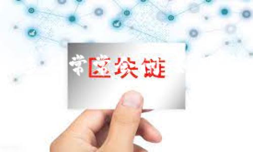 在数字资产管理的领域，关于钱包地址的使用及找回问题，确实引起了许多用户的关注。对TP钱包（通常指TokenPocket钱包）而言，很多人常常会问：如果丢失了资产，是否可以通过钱包地址找回呢？本文将详细探讨这一问题，帮助用户更好地理解TP钱包的运作机制，保护自己的数字资产。

TP钱包丢失资产的找回方式及其关键问题解析