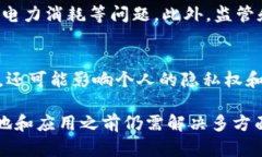 区块链技术作为一种革新性的技术，其应用和影