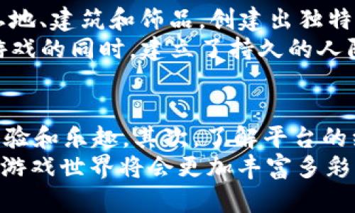   2023年梦幻区块链游戏平台推荐：探索数字资产与虚拟世界的完美结合 / 

 guanjianci 区块链游戏平台, 梦幻游戏平台, 数字资产 /guanjianci 

梦幻区块链游戏平台的崛起
随着区块链技术的不断发展，越来越多的行业开始看到了它的潜力。在游戏行业，区块链的引入不仅能够确保游戏资产的玩家的真正拥有权，还有助于创建更加公平和透明的游戏环境。这种趋势催生了若干梦幻区块链游戏平台，让玩家在享受游戏乐趣的同时，也能够通过数字资产的增值获得更多的收益。

1. Axie Infinity — 数字宠物的世界
Axie Infinity作为最广为人知的区块链游戏之一，让无数玩家沉迷其中。在游戏里，玩家可以通过收集、繁殖和对战可爱的数字宠物“Axie”来赚取数字货币。每个Axie都是唯一的，拥有其特定的属性和技能，玩家可以通过不断玩耍与战略搭配来提高他们的价值。
游戏的吸引力不仅在于养成元素，还在于与其他玩家的互动。Axie Infinity搭建了一个充满生机的社区，玩家们可以在其中交流经验、分享策略，从而提升自己在游戏中的表现。此外，Axie Infinity的经济体系使用以太坊网络，玩家坚持参与游戏便能在NFT市场获取可观的收益。

2. Decentraland — 虚拟现实的新境界
Imagine walking through a virtual landscape where you can purchase land, build structures, and create your own unique experiences. This is the essence of Decentraland. 作为一个基于区块链的虚拟现实平台，Decentraland允许用户通过其原生代币MANA购买虚拟土地，并在上面建设与设计任何想要的东西。
在这个无限可能的虚拟世界中，艺术家、开发者和游戏爱好者都可以自由发挥。用户不仅可以展示自己的创作，还能举办活动、展览及游戏，创造社交互动。这种结合了社交、艺术和商业的环境，使得Decentraland成为了一个虚拟经济活跃的生态系统。

3. The Sandbox — 让创意飞扬的沙盒游戏
The Sandbox是另一个值得关注的区块链游戏平台。与Minecraft类似，它提供了一个用户生成内容的平台，让玩家可以创建、拥有和货币化他们的游戏体验。玩家可以通过SAND代币进行交易，购买土地和游戏内资产。
在The Sandbox的世界里，创造力无处不在。用户可以利用平台提供的工具构建自己的游戏，甚至进行跨平台的分享。通过这种方式，The Sandbox不仅仅是一个游戏平台，更是一个创作社区，激发了无数玩家的想象力与潜力。

4. CryptoKitties — 收藏与交易的乐趣
CryptoKitties是区块链游戏的初代先锋之一。玩家可以在游戏中收集、饲养和交易虚拟小猫。这些数字宠物各具特色，玩家必须考虑基因搭配与繁殖策略，以繁育出独特的个体。由于每只CryptoKitty都是区块链上的独特NFT，有限的数量使得它们在市场上具备了收藏和投资的价值。
游戏的设计简单易懂，但其背后的生态系统却极为复杂。通过市场交易，玩家们不仅能体验到养成的乐趣，还能通过买卖投资组合，创造可观的收益。CryptoKitties在区块链游戏领域的成功也引发了无数模仿者，让NFT概念深入人心。

5. Upland — 现实与虚拟的结合
Upland则是将现实世界与虚拟世界相结合的一个区块链游戏。通过购买、交易和开发与现实地理位置相对应的虚拟地产，玩家能够在游戏中创造自己的城市和社区。所有的土地和建筑都是在区块链上记录的，确保了玩家的拥有权和可交易性。
Upland的魅力在于它不仅是一个游戏，更是对现实经济活动的模拟。玩家可以扩展自己的财产，甚至将其转化为收益。通过参与社区活动以及游戏内功能，玩家还有机会获得额外的奖励，从而提升他们的虚拟生活质量。

6. Alien Worlds — 探索宇宙的新方式
Alien Worlds是一个结合了DeFi和游戏互动的区块链游戏平台。玩家可以在虚拟宇宙中探索不同的星球，采矿、进行任务并与其他玩家交易。在这个游戏中，玩家拥有的NFT不仅代表着虚拟资产，还可以在游戏外进行经济活动。Alien Worlds允许玩家通过治理代币进行投票，参与游戏的未来发展方向。
这个游戏最大的特色在于它的多层次经济模型，玩家可以通过参与不同的任务和功能，深入了解区块链的运作方式。同时，Alien Worlds还具有丰富的社区活动和合作机会，为玩家提供了一个全面参与的环境。

7. Illuvium — 动漫与RPG的完美结合
Illuvium是近年来备受期待的区块链游戏之一，融合了角色扮演游戏（RPG）和捕捉生物的元素。玩家在这个开放的世界中可以捕捉和战斗不同的元素生物，名为Illuvials。这些Illuvials都是独特的NFT，拥有不同的技能和属性，让每一次战斗都充满变化和挑战。
Illuvium不仅注重游戏的深度和乐趣，还在视觉和音效方面做出了极大的提升。游戏的图形表现力堪比主流的传统游戏，使得玩家在探索这个奇妙世界时，可以享受到身临其境的体验。游戏的社区也非常活跃，玩家可以分享他们的策略和心得，并通过互动活动提升游戏体验。

8. My Neighbor Alice — 乡村生活的模拟
My Neighbor Alice是一个富有童趣和温暖的区块链游戏平台，玩家能够在一个友好的虚拟世界中经营他们的农场，建立社区，参与互动。每个玩家都可以购买土地、建筑和饰品，创建出独特的居住环境。在这个游戏中，NFT不仅限于生物和资产，玩家所购买的每一个元素都有可能成为独特的艺术品。
游戏受到Flokk免费农场游戏的启发，强调社区互动与合作。玩家可以在游戏中相遇，合作完成任务，或者单独探索不同的活动，丰富的社交功能使得玩家在享受游戏的同时，建立了持久的人际关系。

总结：选择梦幻区块链游戏平台的标准
在众多梦幻区块链游戏平台中，选择最适合自己的游戏，首先要考虑个人的兴趣。是对战斗与策略的渴望，还是对创作与社交的追求？不同的平台提供了不同的体验和乐趣。其次，了解平台的经济体系和玩家社群也至关重要。一个活跃且发展良好的社区，往往能为玩家提供更深层次的互动与参与感。
随着区块链技术的发展，越来越多的游戏平台将不断涌现。无论选择哪个平台，参与其中的每一个玩家都在推动区块链游戏行业的进步。让我们共同期待，未来的游戏世界将会更加丰富多彩！