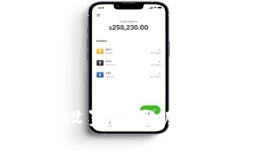 如何在TP钱包中设置谷歌服务，提升使用体验